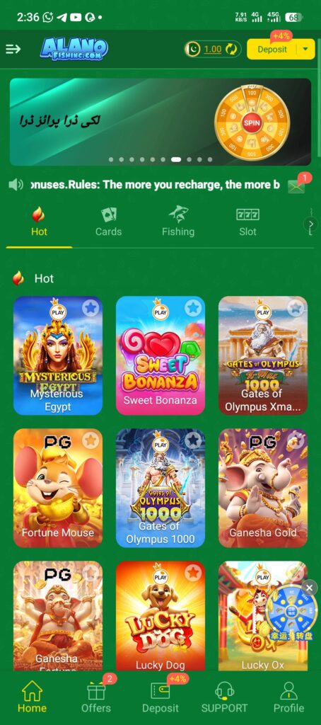 Alano Fishing screen shot